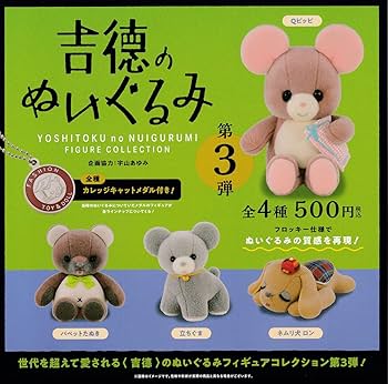 【おまけ付き】吉徳のレトロコレクションコラボキーホルダー 3種セット おまけ付き】吉徳のレトロコレクションコラボキーホルダー 3種